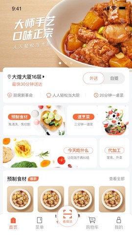 舌尖英雄[图1]