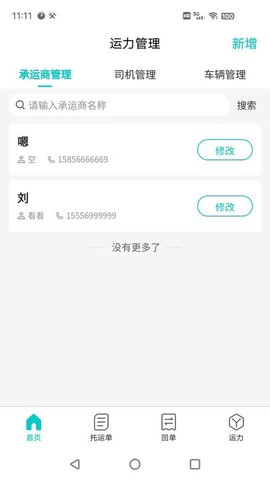 运掌管TMS[图2]