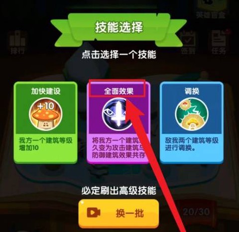 蘑菇冲突[图1]
