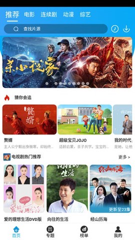 白菜影视[图3]