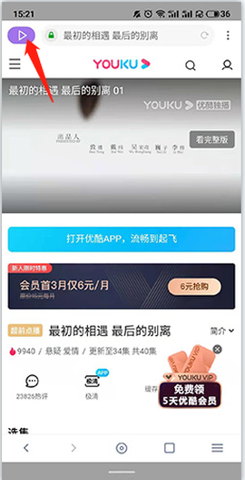神奇浏览器[图13]