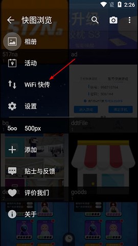 快图浏览纯净版[图4]