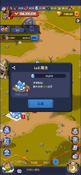 野蛮时代完整版[图8]