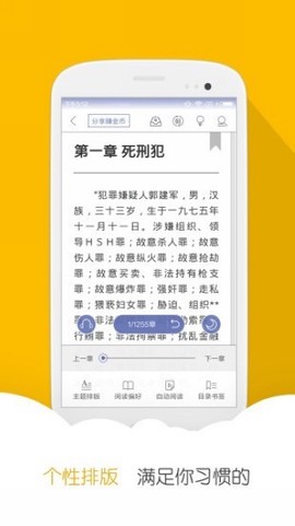 思兔阅读[图1]