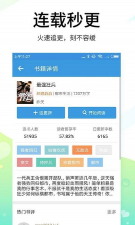思兔阅读[图2]