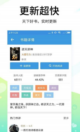 思兔阅读[图3]