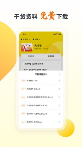 自考王者[图1]