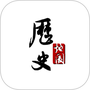 历史图集
