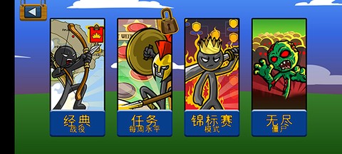 火柴人战争遗产[图2]