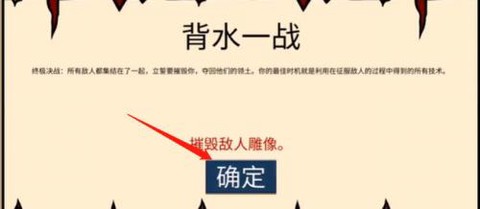 火柴人战争遗产[图3]