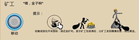 火柴人战争遗产[图5]