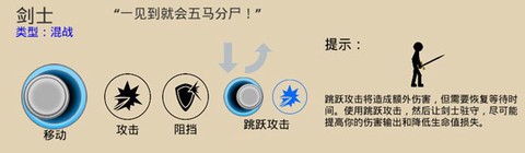 火柴人战争遗产[图6]