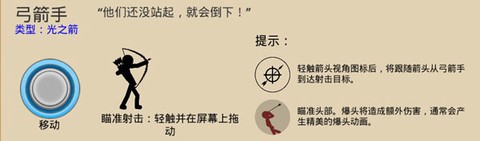 火柴人战争遗产[图7]