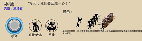 火柴人战争遗产[图9]