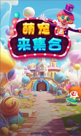萌宠来集合[图1]