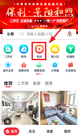 住房宝[图2]