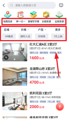 住房宝[图3]