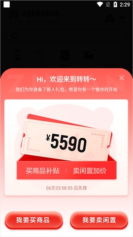 转转下载[图2]