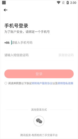 转转下载[图3]