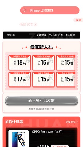 转转下载[图4]