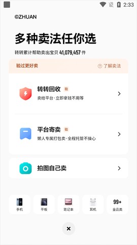 转转下载[图5]
