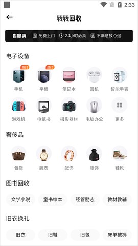 转转下载[图6]