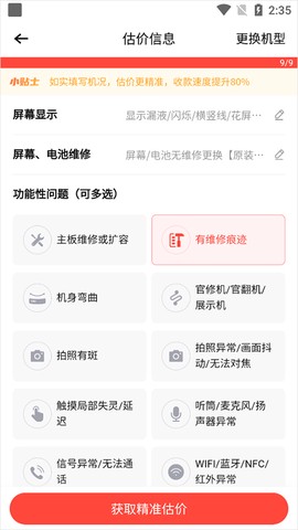 转转下载[图7]
