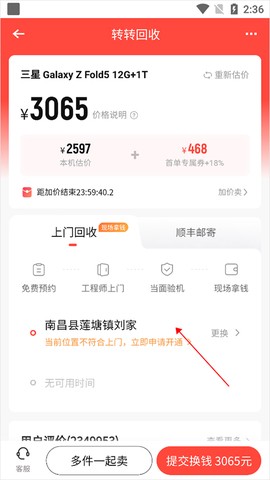 转转下载[图8]