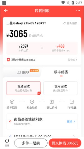 转转下载[图9]