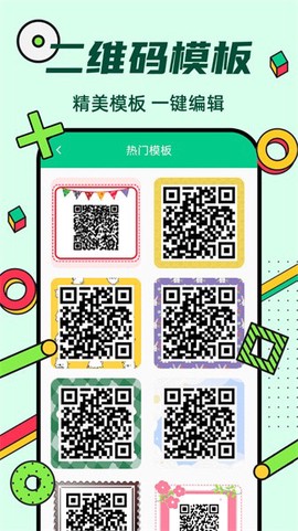 炫酷二维码制作[图1]