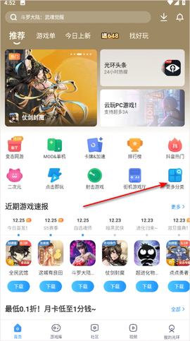 光环助手[图1]