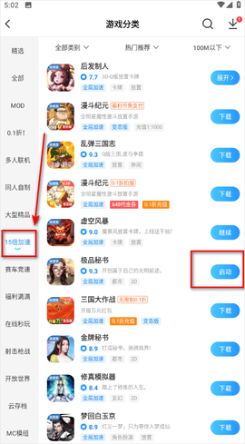 光环助手[图2]