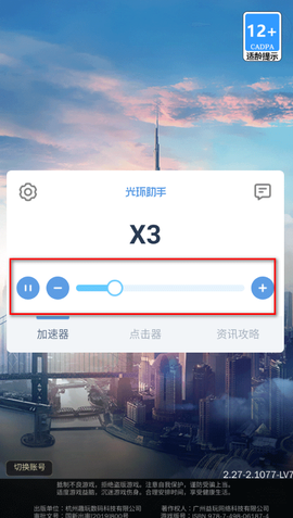 光环助手[图4]