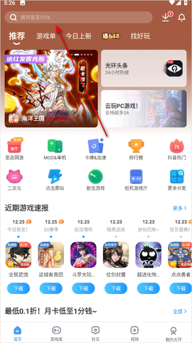光环助手[图5]