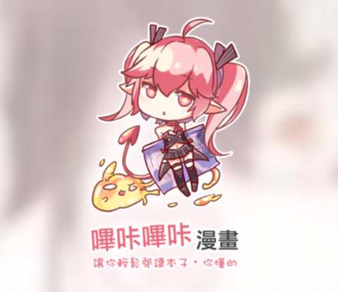 picacg哔咔安卓安装包[图1]