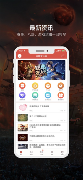 口袋梦三国[图2]