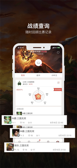 口袋梦三国[图3]