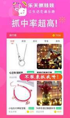 乐天抓娃娃[图1]