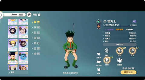 猎人启程[图5]