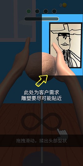 捏脸大师[图2]
