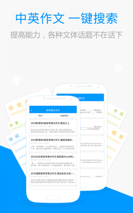 百度搜题免费版[图1]