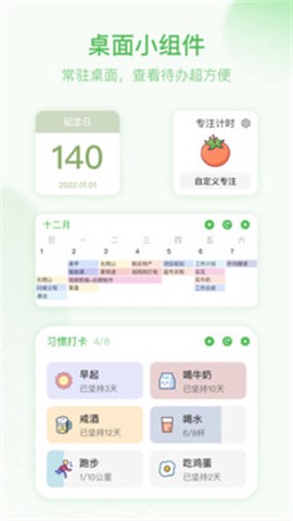 朝暮计划[图2]