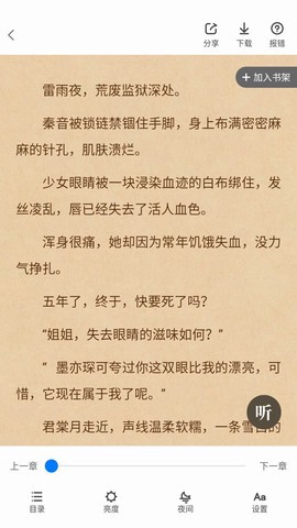 魔爪小说免费版[图1]