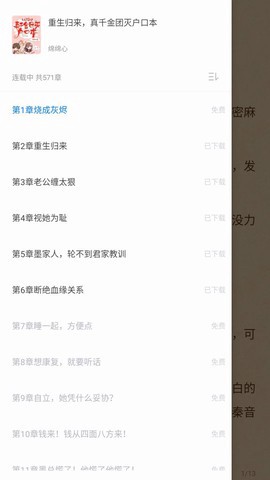魔爪小说免费版[图2]