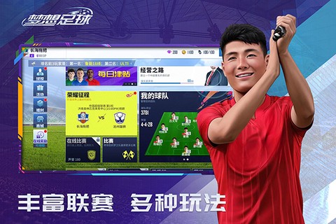 梦想足球[图1]