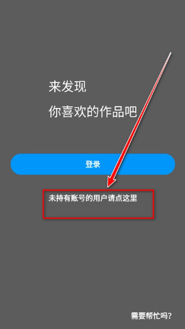 pixiv破解版安装[图1]
