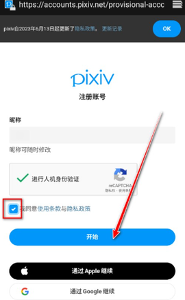 pixiv破解版安装[图3]