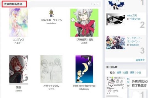 pixiv破解版安装[图5]