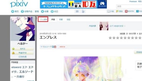 pixiv破解版安装[图6]