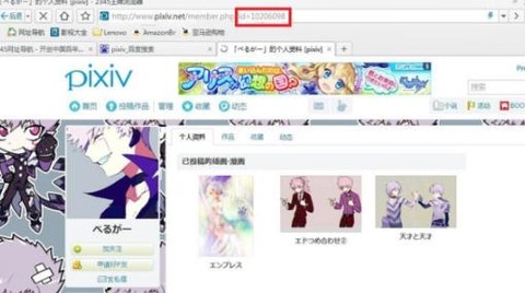 pixiv破解版安装[图7]